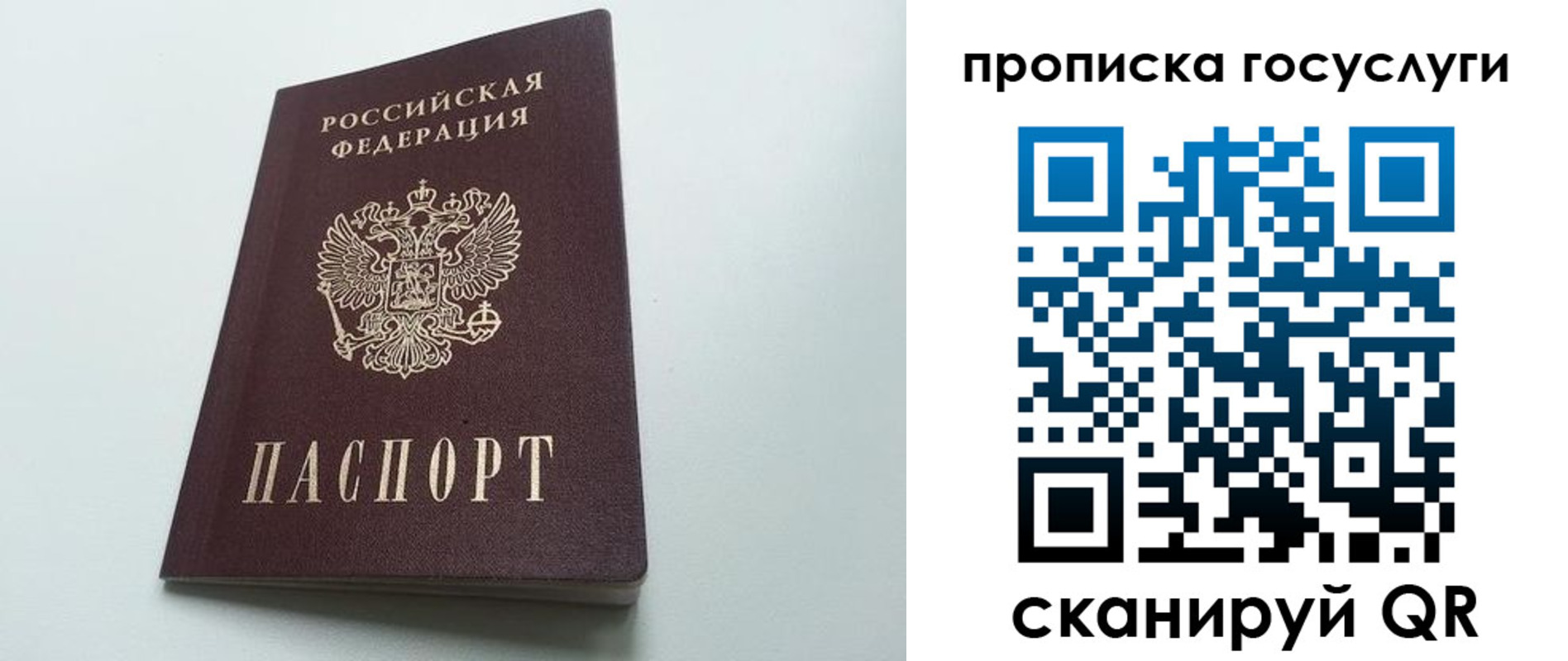 временная регистрация для всех в Лабинске
